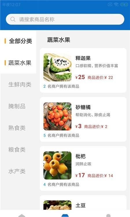 安卓鲜米佳农市软件下载