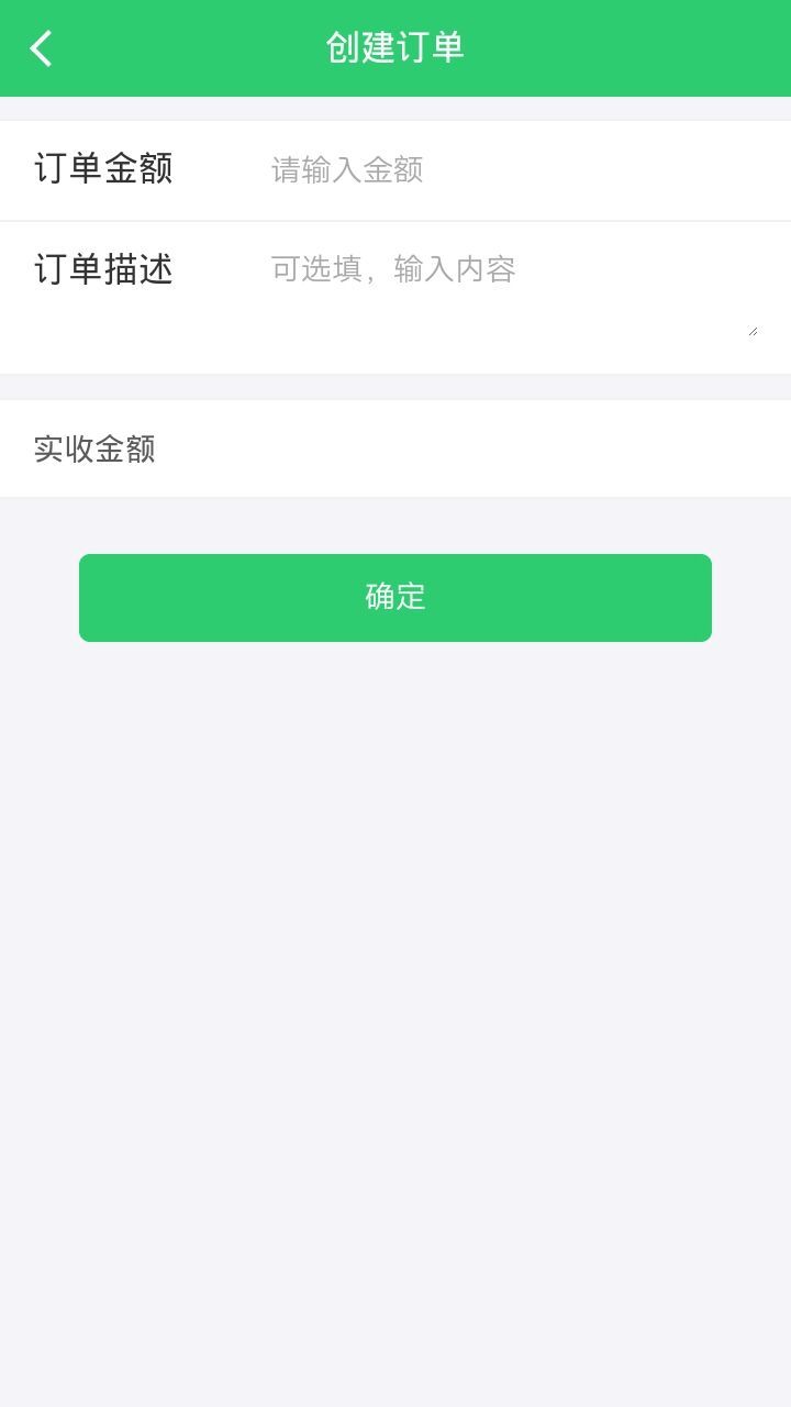 安卓行山百业店员app