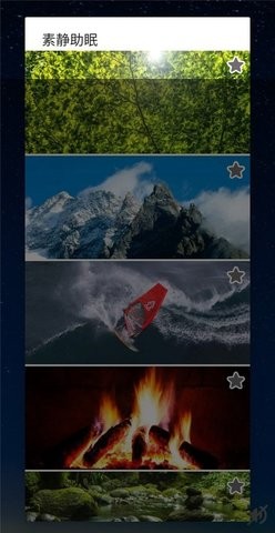 安卓素静助眠appapp