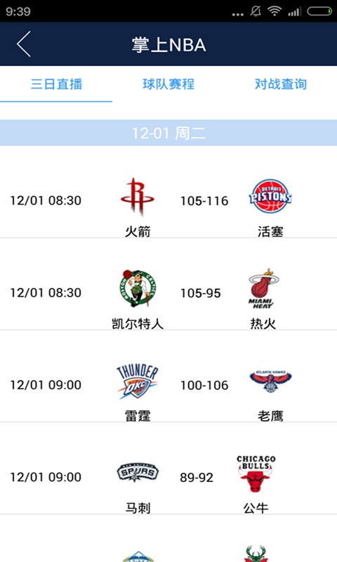 安卓爱思助手 加强版app