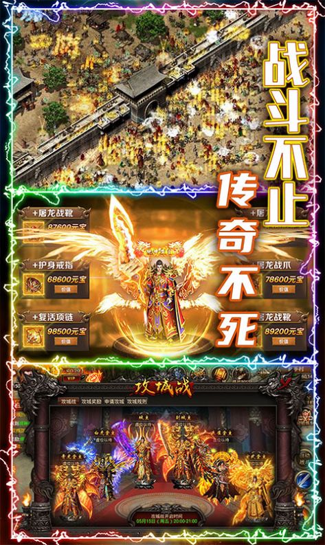 安卓虎王传世战神蚩尤手游app