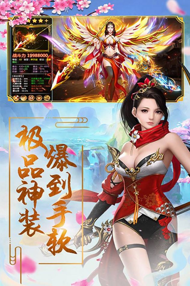 极武尊之御剑江湖手游官方版 v1.0.4app下载