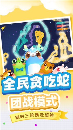 安卓贪吃蛇蛇大战app
