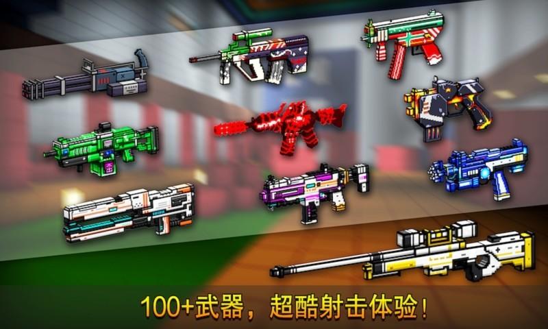安卓像素射击 普通版app