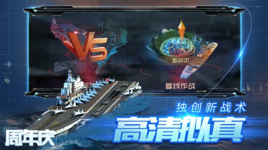 安卓海战王者3d手游官方版 1.0.1app