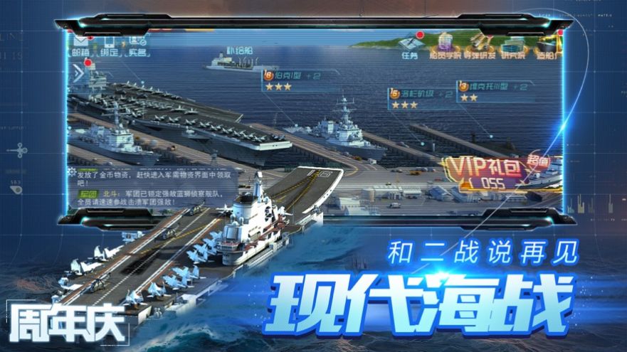 安卓海战王者3d手游官方版 1.0.1软件下载