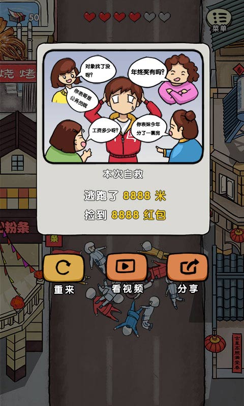 安卓春节自救指南app