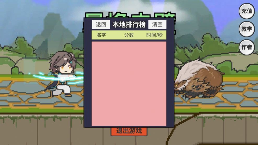 安卓暃檐走壁安卓版 v1.0软件下载