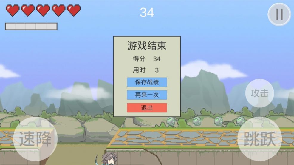 暃檐走壁安卓版 v1.0下载