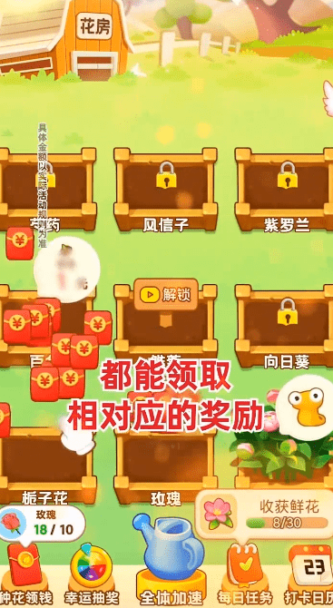 安卓福满花园app