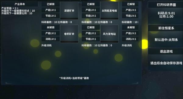 安卓遗民软件下载