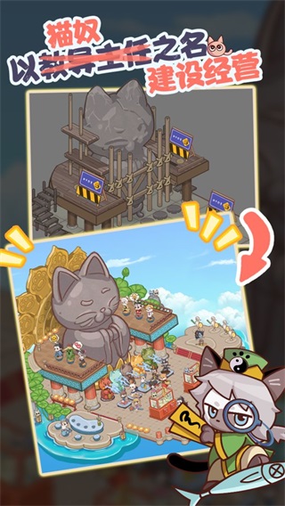 我家猫开的修仙中心 0.3.8app下载