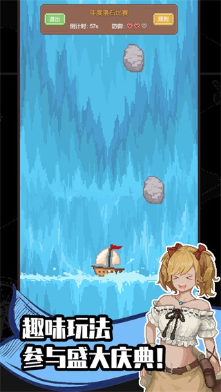安卓航海贸易物语 0.2app