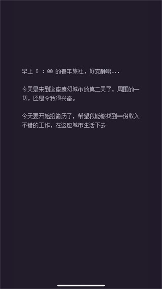 游戏码农那些打工的日子 最新1.1.0app下载