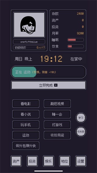 游戏码农那些打工的日子 最新1.1.0下载