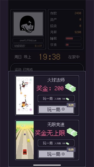 安卓游戏码农那些打工的日子 最新1.1.0app