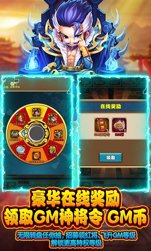 三国列传福利版app下载