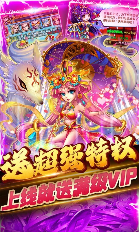 安卓暴打魏蜀吴最新版app