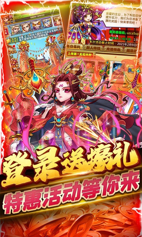 暴打魏蜀吴最新版app下载