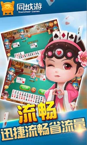 安卓宿松同城游app下载安装手机版软件下载