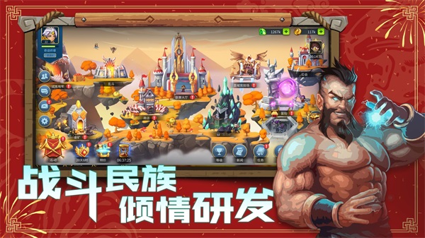 高能竞技场 1.78app下载