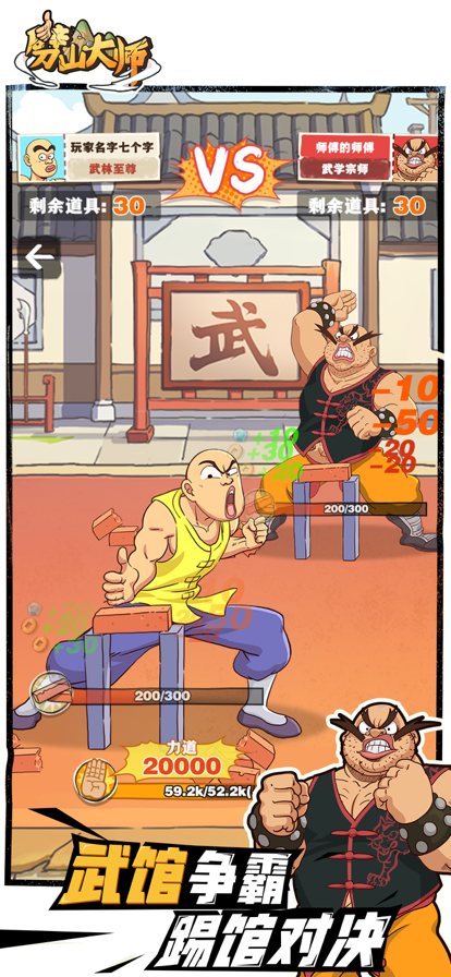 劈山大师免费版app下载