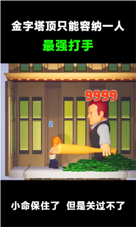 智商粉碎机下载