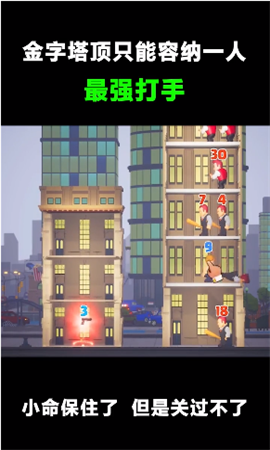 安卓智商粉碎机app