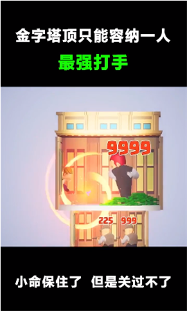 安卓智商粉碎机软件下载