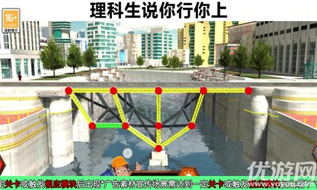 疯狂造桥下载