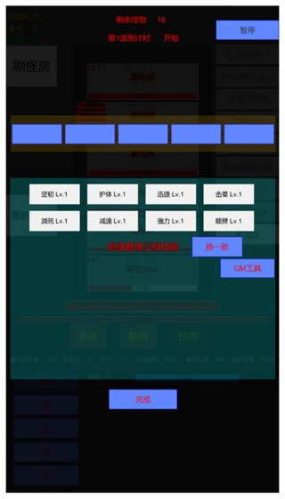 英雄守个家 最新1.1.3