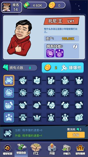 安卓加油吧打工人app