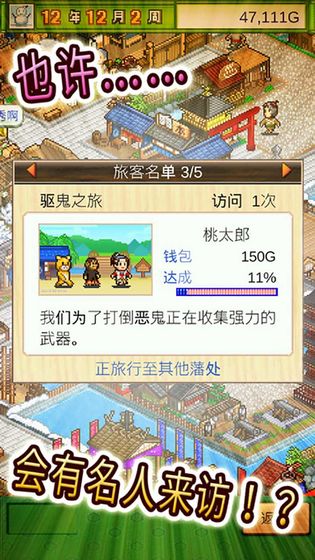 安卓大江户物语正版app