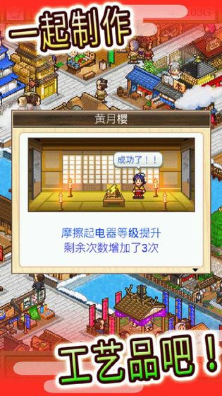安卓大江户物语正版软件下载
