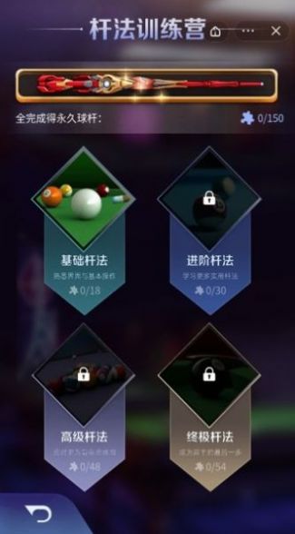 安卓万宁桌球大招版最新版（万宁台球） 1.4.1app
