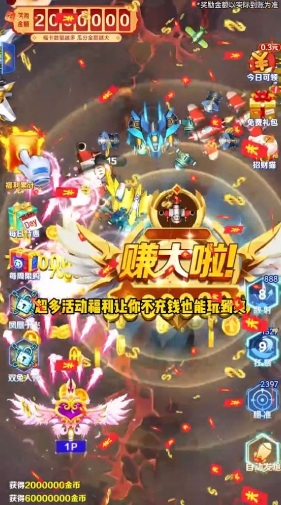 安卓乐乐飞机大战游戏安卓版 v1.0.10app