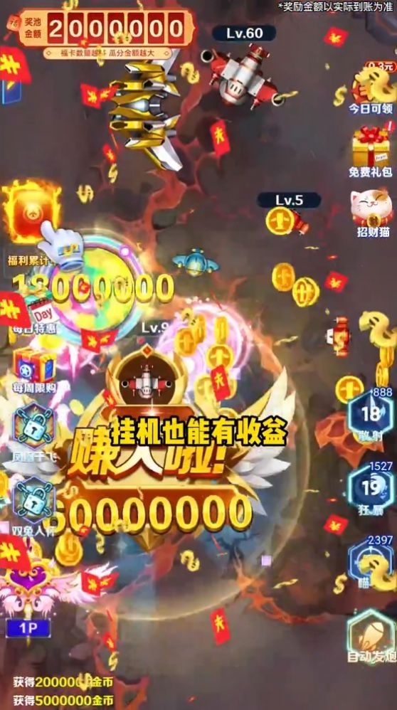 安卓乐乐飞机大战游戏安卓版 v1.0.10软件下载