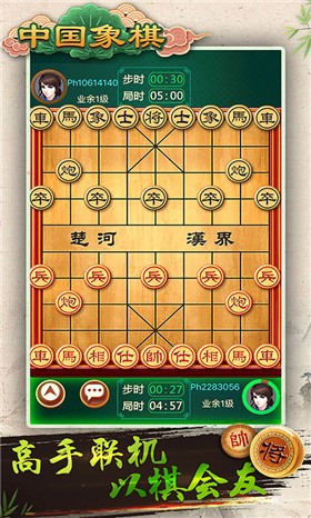 安卓天梨中国象棋app