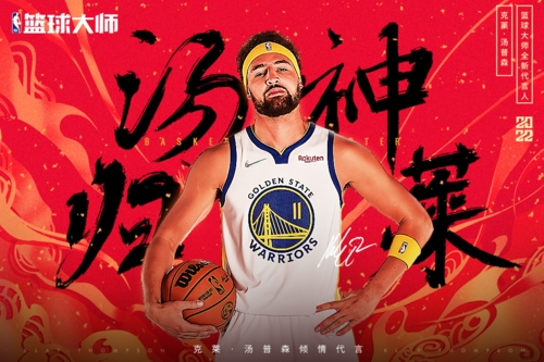 安卓nba篮球大师 3.16.50app