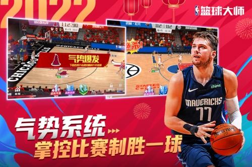 安卓nba篮球大师 3.16.50软件下载