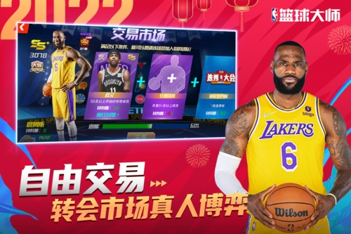 nba篮球大师 3.16.50下载