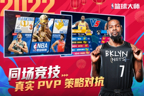 nba篮球大师 3.16.50app下载