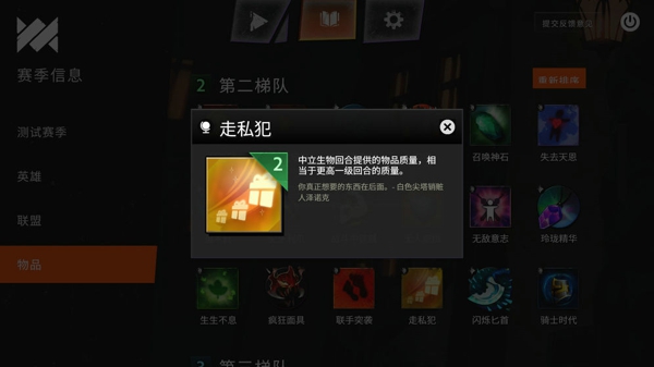 智谋三国志无限钻石版