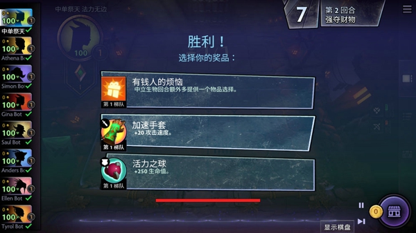 智谋三国志无限钻石版app下载