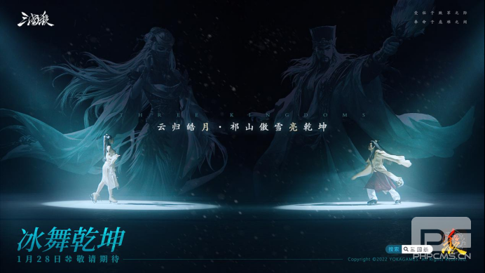 《三国杀移动版》22开黑节即将上线