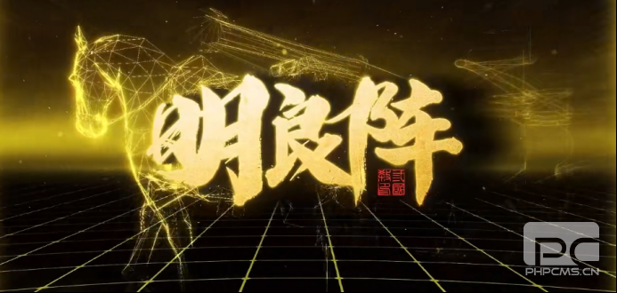 《三国杀移动版》22开黑节即将上线