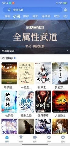 安卓快云影音软件下载