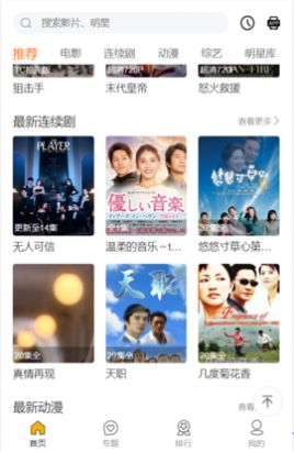 安卓昌龙影视软件下载