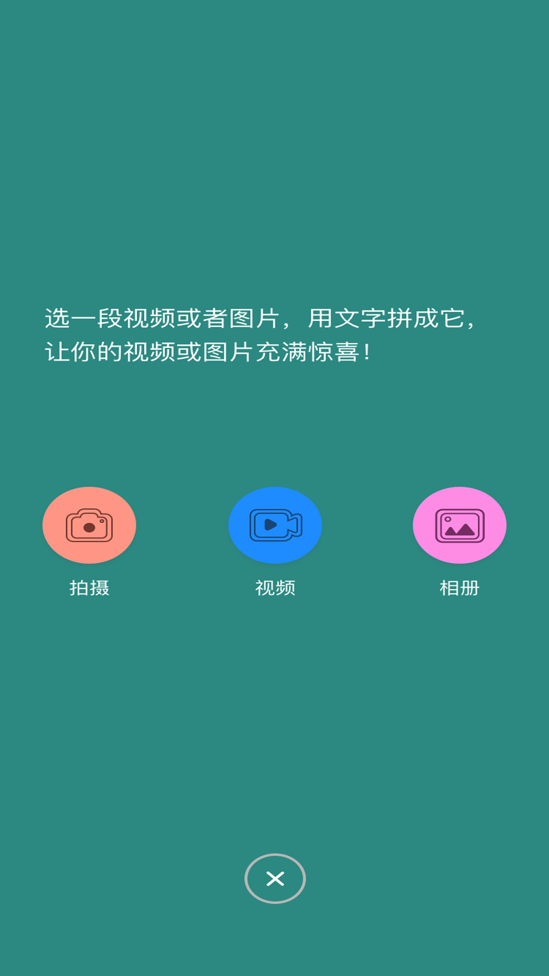 香蕉编辑视频app下载