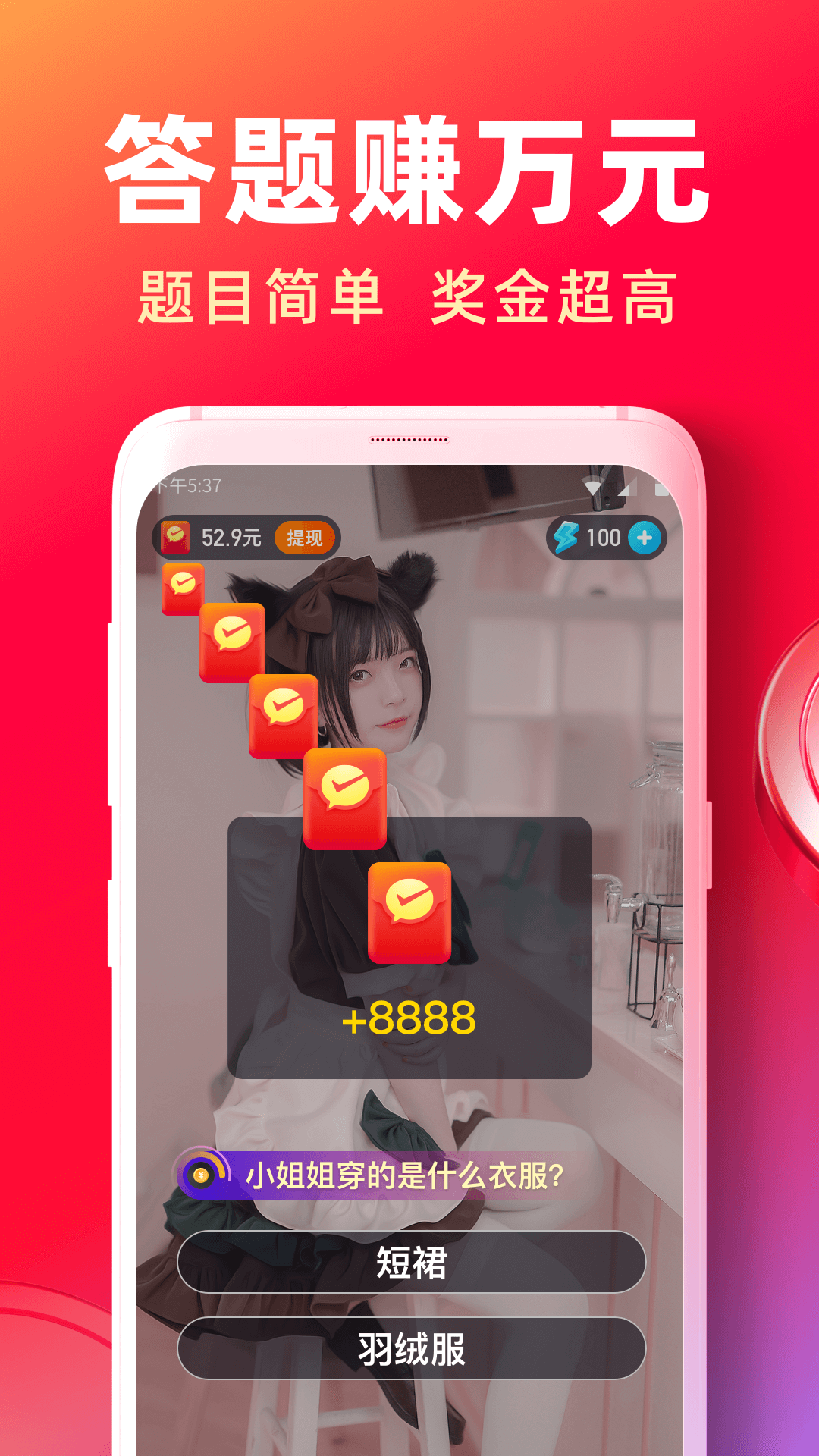 趣答短视频app下载